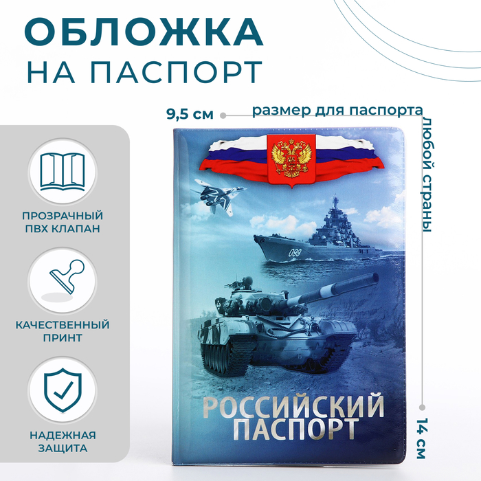Обложка для паспорта, цвет голубой - фото 1905354219