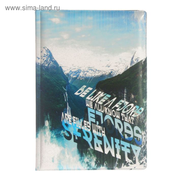 Обложка для паспорта "Горы" - Фото 1