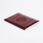 Обложка для паспорта, цвет бордовый - Фото 3