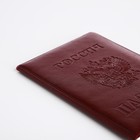 Обложка для паспорта, цвет бордовый - Фото 4