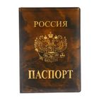 Обложка для паспорта "Россия, герб", тёмно-коричневая - Фото 1