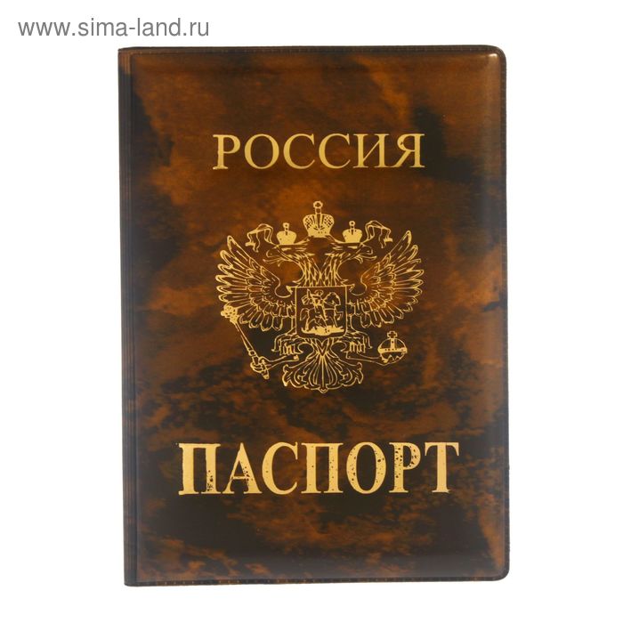 Обложка для паспорта "Россия, герб", тёмно-коричневая - Фото 1