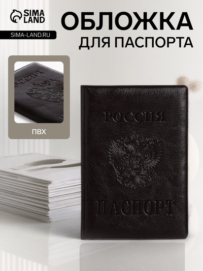 Обложка для паспорта, коричневая