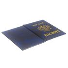 Обложка для паспорта "Россия, герб", синяя - Фото 4