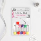 Булавки английские, безопасные, 38 мм, 10 шт., цвет разноцветный - Фото 4