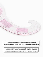 Лекало портновское метрическое «Рыбка», с проймой, 52×13 см, s=0.5 мм, прозрачное - Фото 2