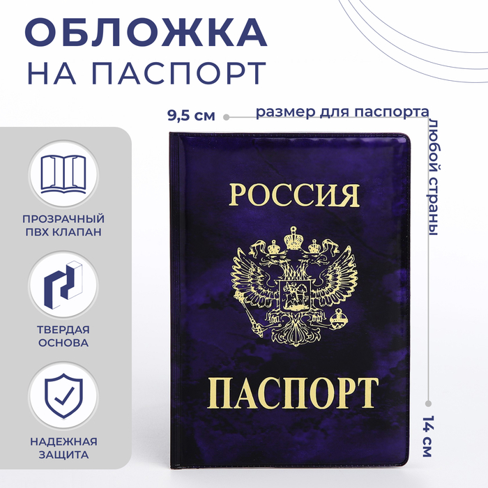 Обложка для паспорта, цвет фиолетовый - фото 1908260721