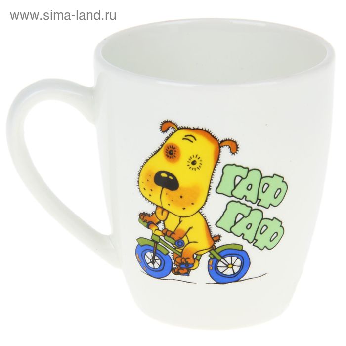 Кружка 260 мл, d=8,2 см, h=9 см "Гав-гав" - Фото 1