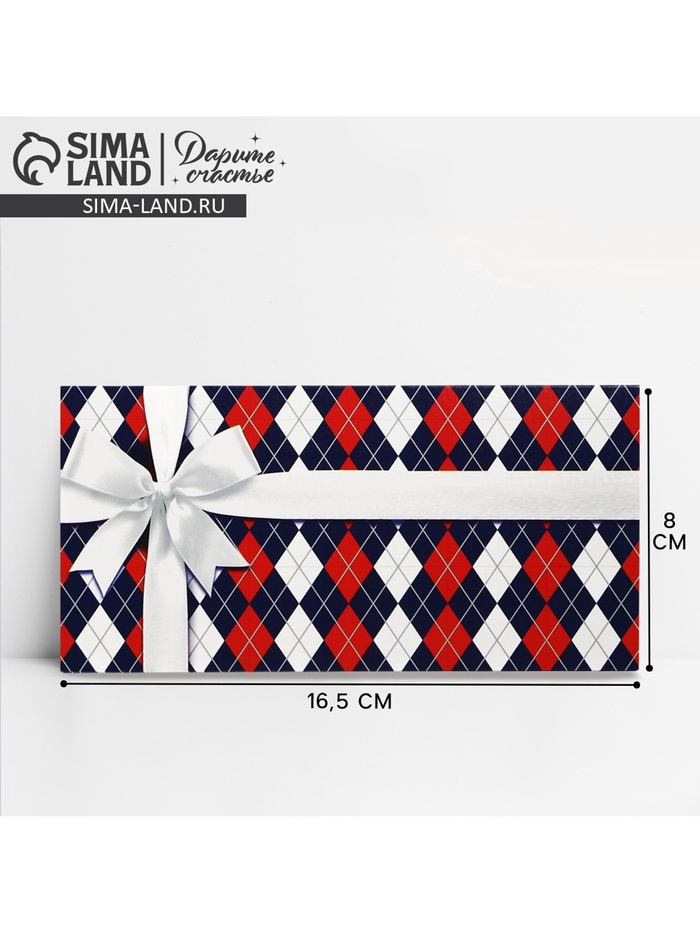 Конверт для денег «Универсальный», 16.5×8 см - Фото 1