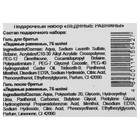 Подарочный набор Viking «Ледяные равнины»: гель для бритья, 75 мл + гель после бритья, 75 мл - Фото 5