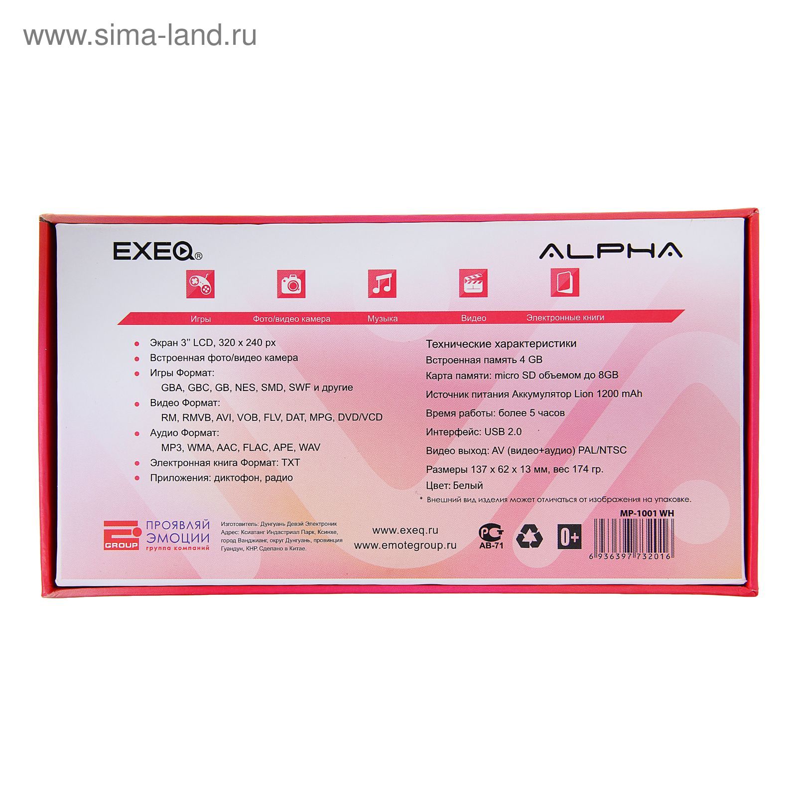 Игровая приставка EXEQ Alpha, 3