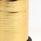 Лента для декора и подарков, золото, металлизированная, 0.5 см × 250 м - Фото 2