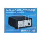 Зарядно-предпусковое устройство АКБ Вымпел-325, 0,8 - 20 А, 12 В, до 240 Ач - фото 9408813