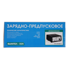 Зарядно-предпусковое устройство АКБ Вымпел-325, 0,8 - 20 А, 12 В, до 240 Ач - Фото 4