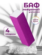 Баф наждачный для ногтей «Нео», четырёхсторонний, 9.5×2.5×2.5 см, МИКС - Фото 1