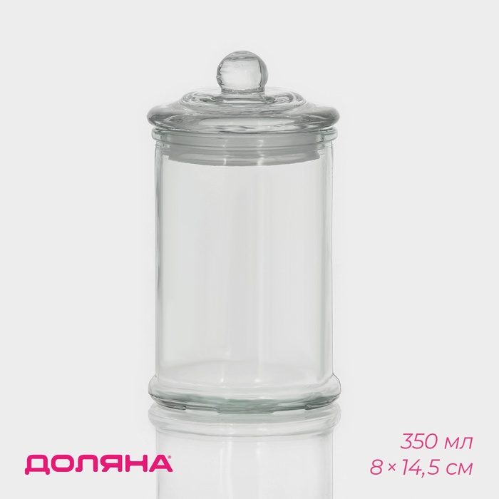 Банка для сыпучих Доляна «Стелла», 350 мл, 8×14.5 см, стекло, прозрачная - Фото 1