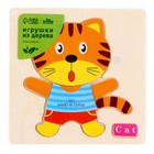 Рамка - вкладыш на деревянном основании «Тигрёнок», 7 элементов - Фото 4