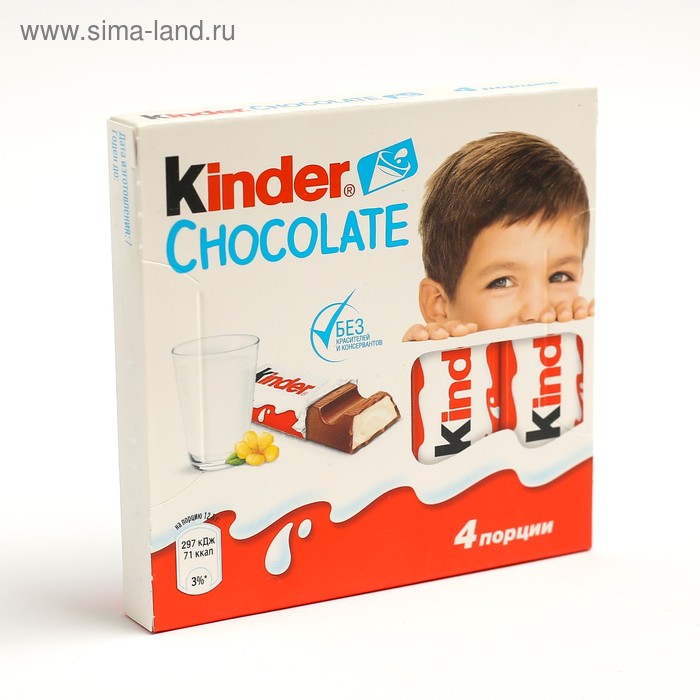 Шоколад kinder Chocolate молочный с молочной начинкой 50 грамм