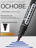 Маркер перманентный Centropen 8566, синий, узел 5.0 мм, линия 2.5 мм - Фото 2