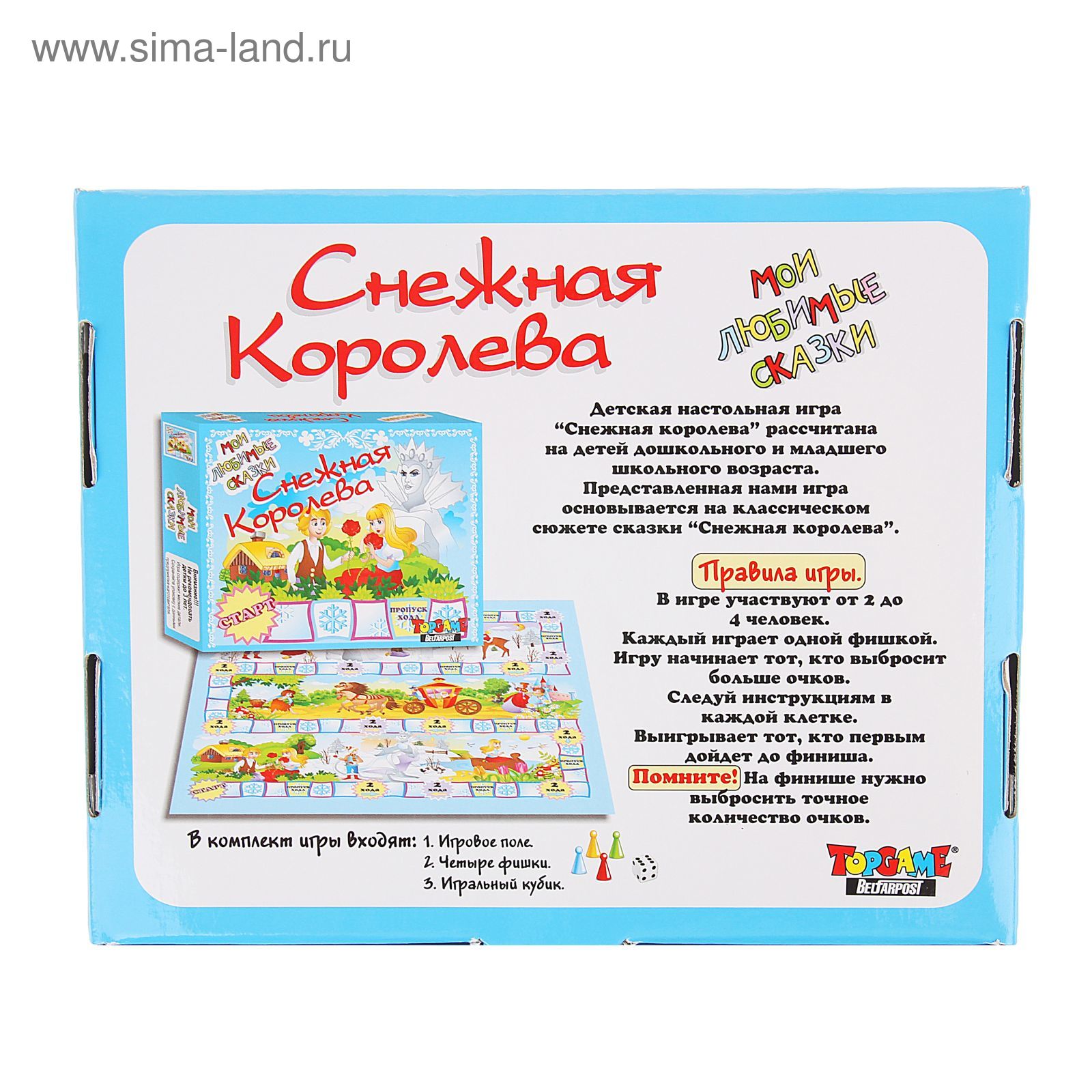 Настольная игра «Снежная королева»