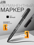 Маркер перманентный Centropen 2846, чёрный, узел 2.0 мм, линия 1 мм - Фото 1