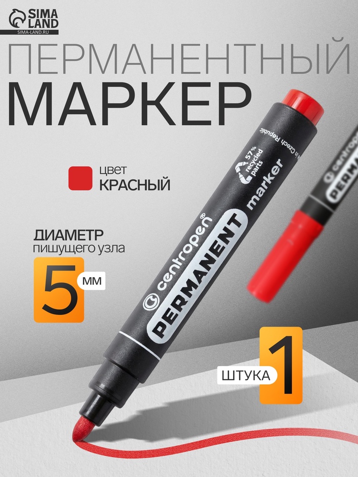 Маркер перманентный Centropen 8566, красный, узел 5.0 мм, линия 2.5 мм - Фото 1