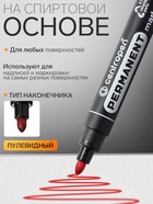 Маркер перманентный Centropen 8566, красный, узел 5.0 мм, линия 2.5 мм - Фото 2